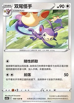Ambipom