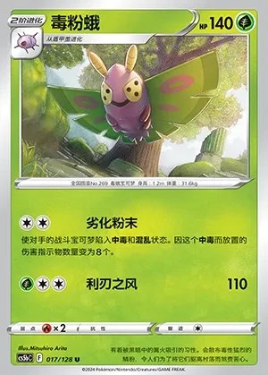 Dustox
