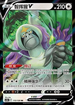 Oranguru V