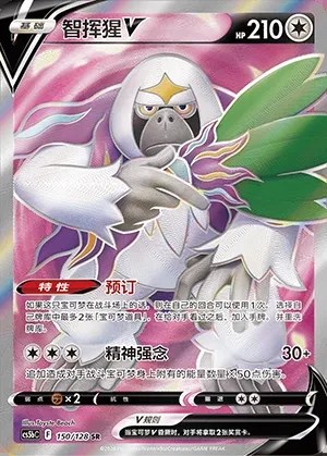 Oranguru V