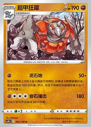 Rhyperior