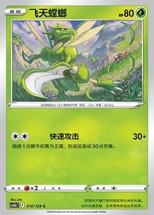 Scyther
