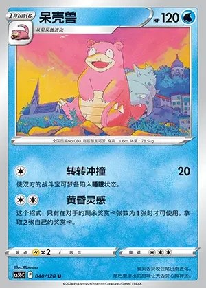 Slowbro