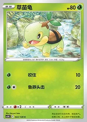 Turtwig
