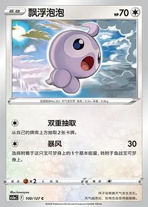 Castform