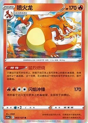Charizard