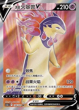 Hisuian Typhlosion V