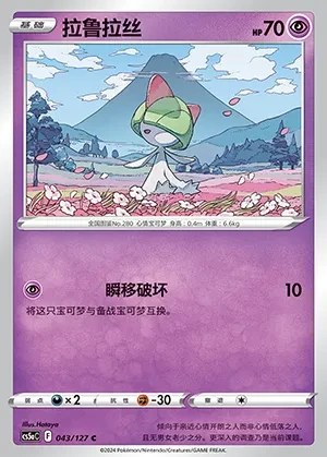 Ralts