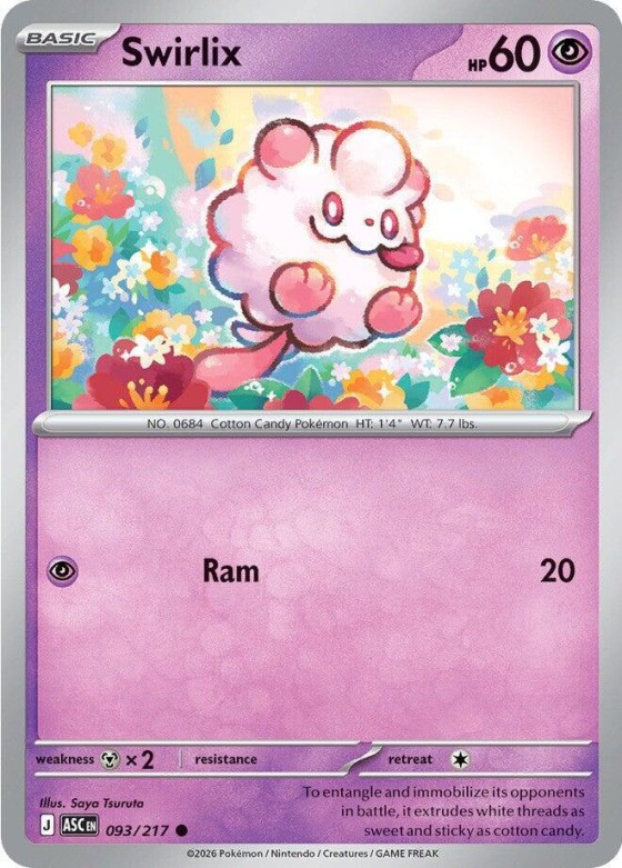 Swirlix