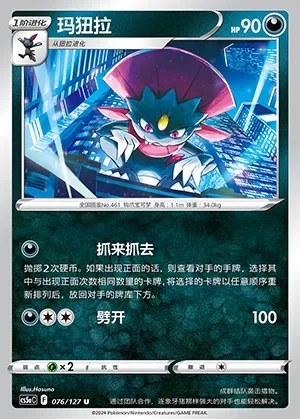 Weavile