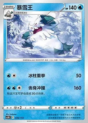 Abomasnow
