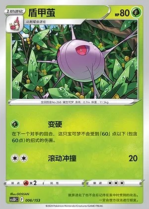Cascoon