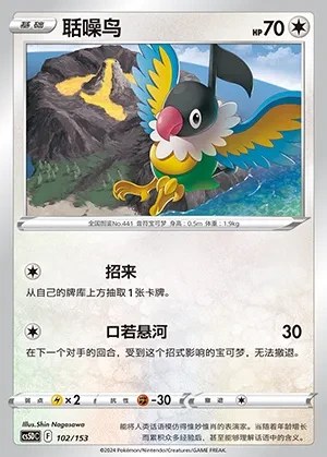 Chatot