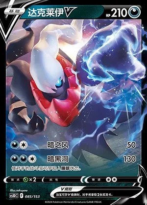 Darkrai V