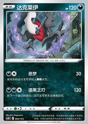 Darkrai