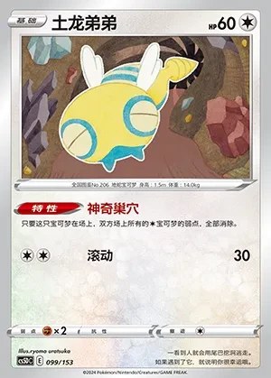 Dunsparce