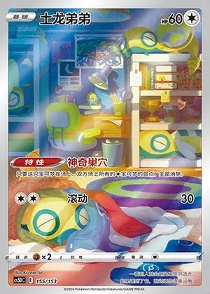 Dunsparce