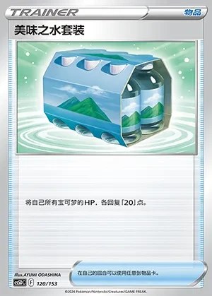 Fresh Water Set