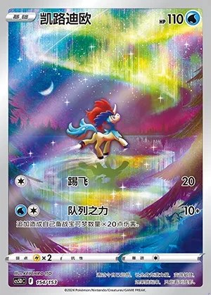 Keldeo