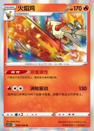 Blaziken