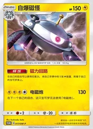 Magnezone