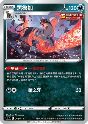黑魯加