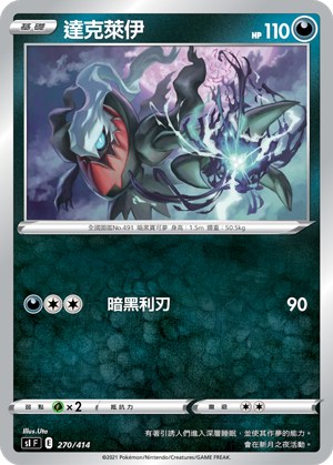 達克萊伊