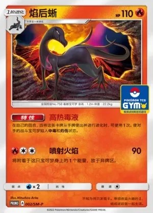 Salazzle