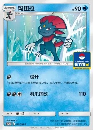 Weavile
