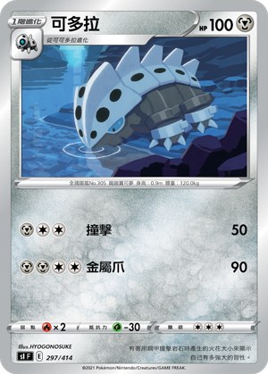 可多拉