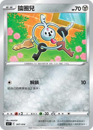 鑰圈兒