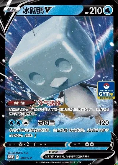 Eiscue V