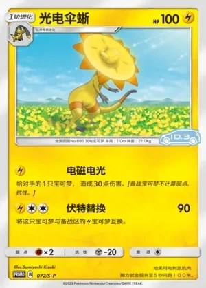 Heliolisk