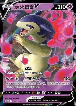 Hisuian Typhlosion V