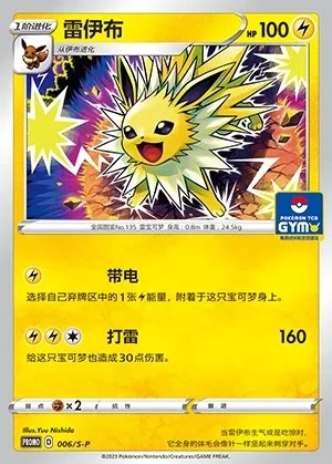 Jolteon