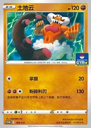 Landorus