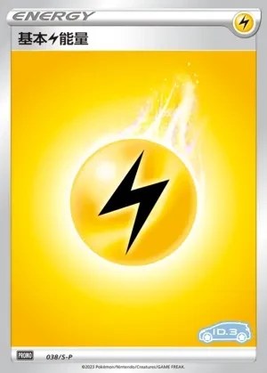 Lightning Energy