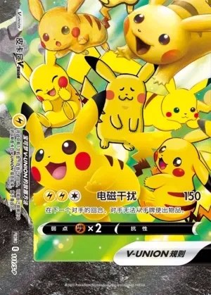Pikachu V-UNION