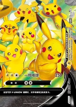 Pikachu V-UNION