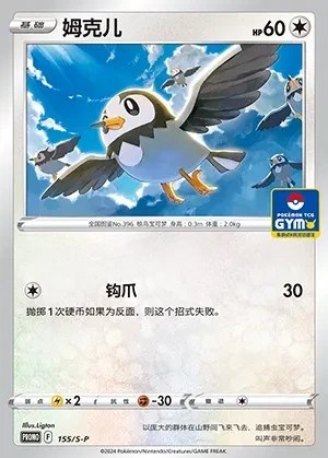 Starly