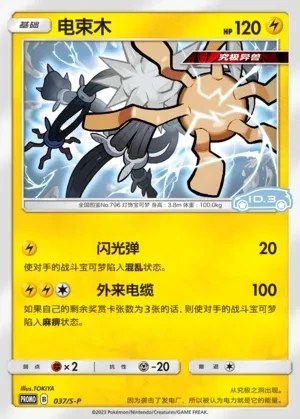 Xurkitree