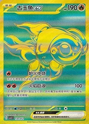 Chi-Yu ex