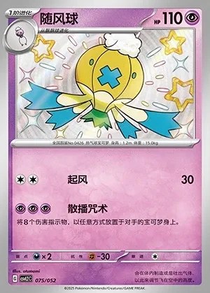 Drifblim