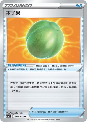 木子果