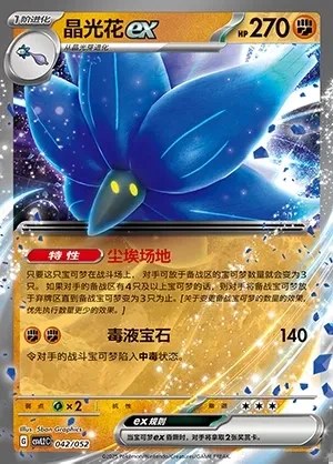 Glimmora ex