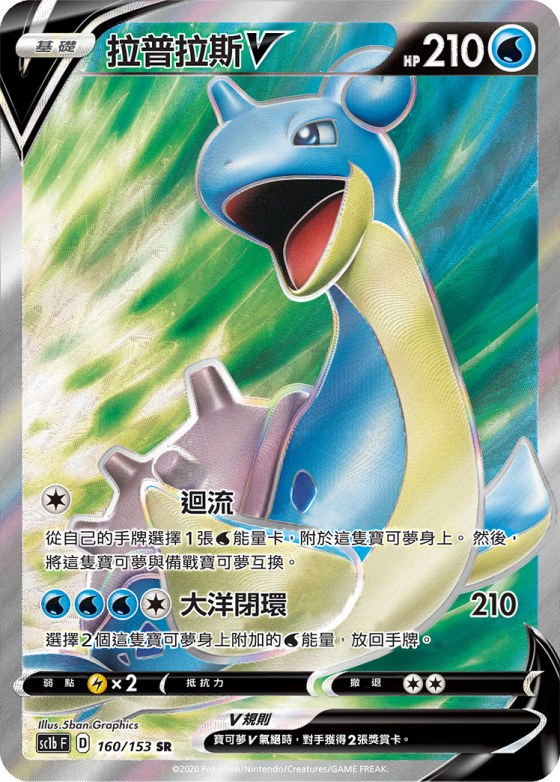 拉普拉斯V
