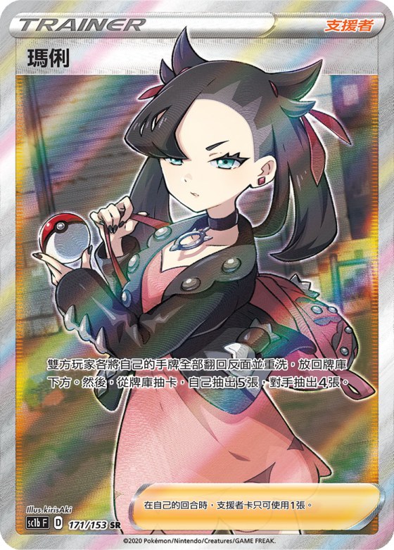 瑪俐