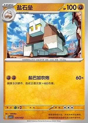 Naclstack