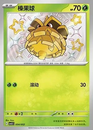 Pineco