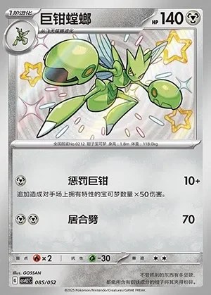 Scizor